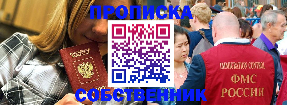 временная регистрация законно в Шали