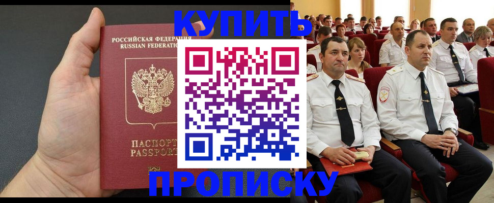 временная регистрация поиск в Шали