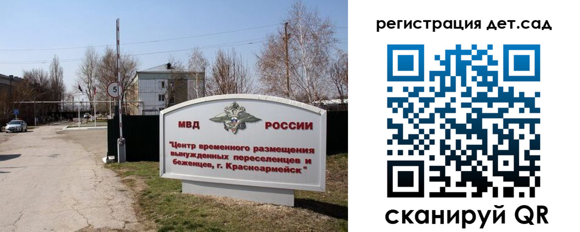 прописка 2025 в Шали