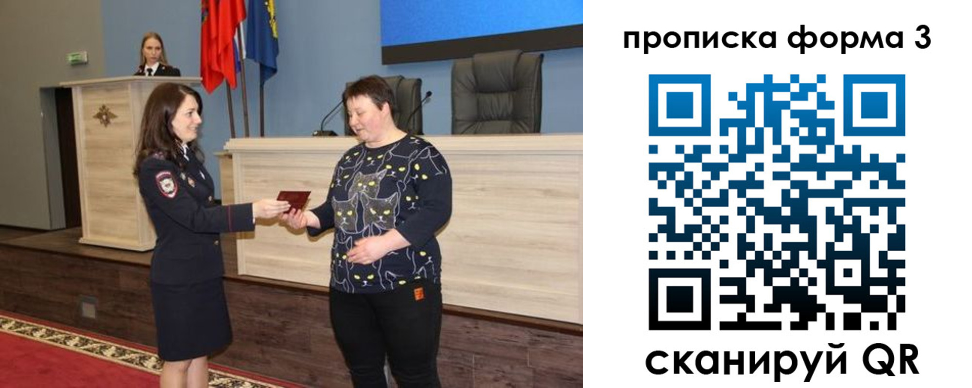 прописка для школы в Шали
