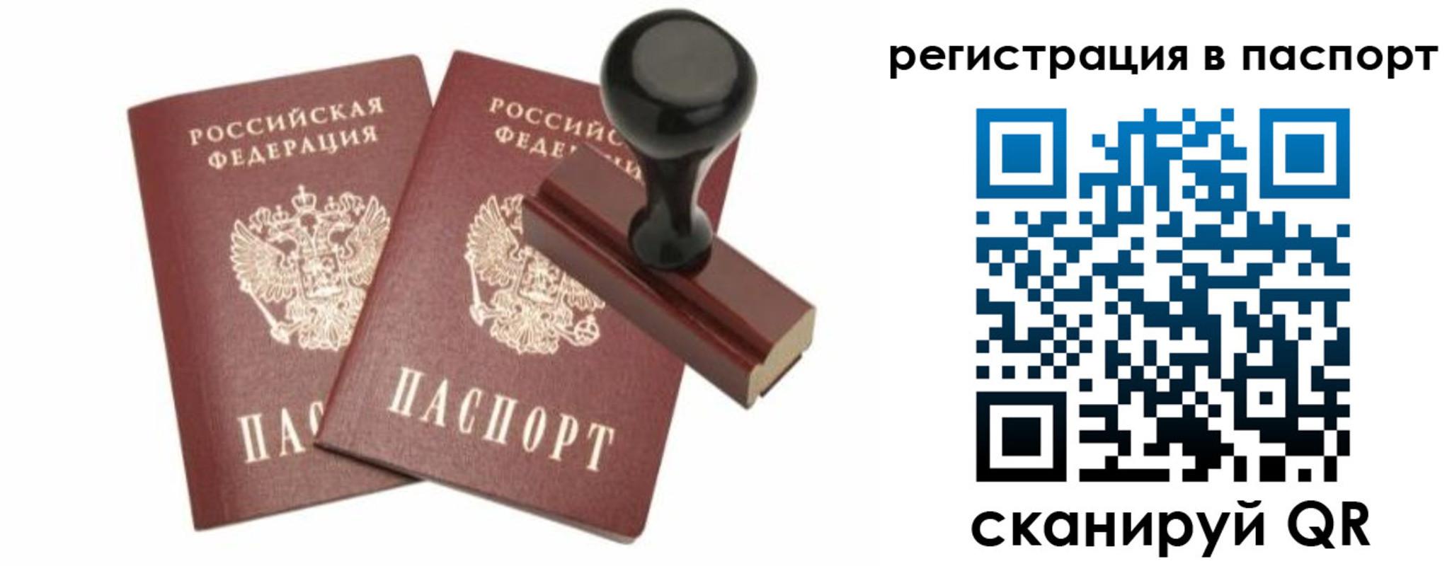 временная регистрация госуслуги в Шали