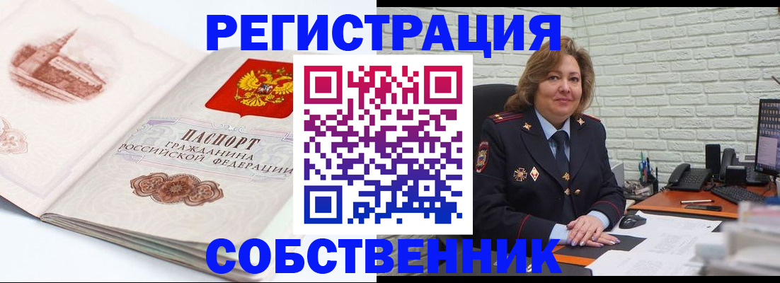 прописка штамп в Шали