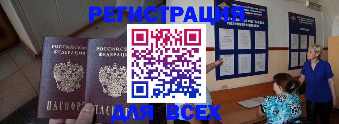 купить прописку в Шали