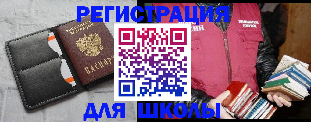 регистрация для дет. сада в Шали