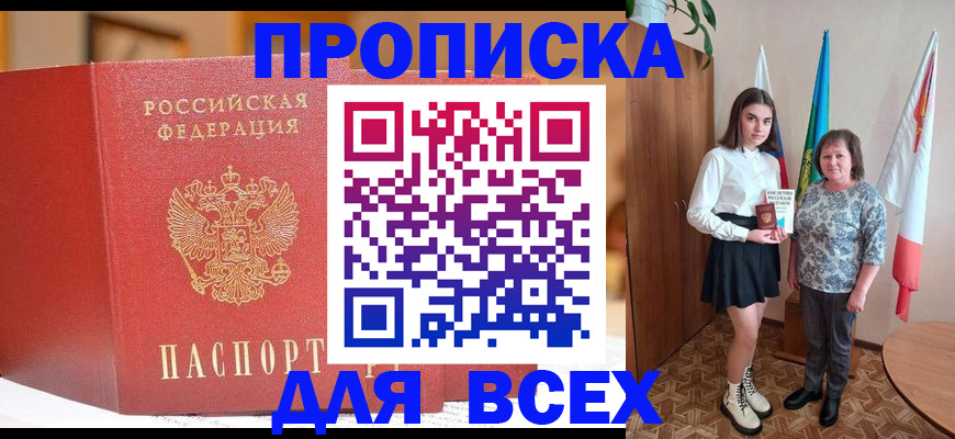 регистрация для дет. сада в Шали