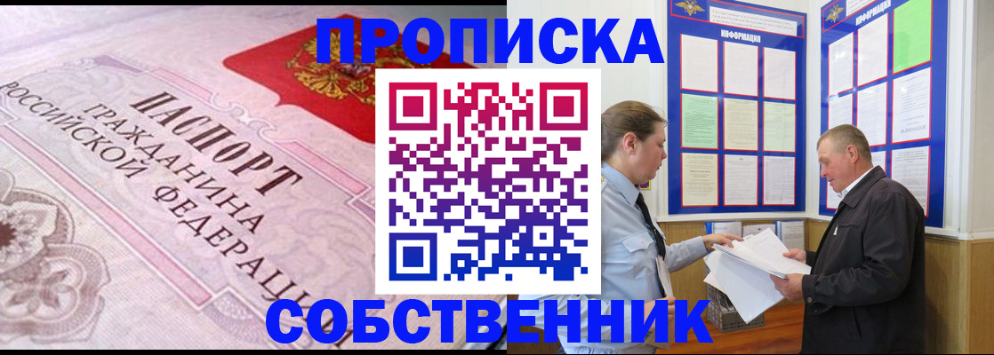 временная регистрация в квартире в Шали