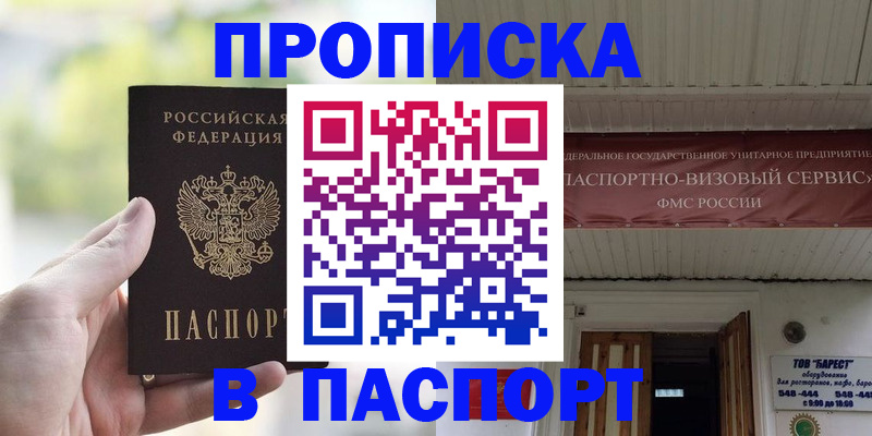 пропишу в квартире в Шали