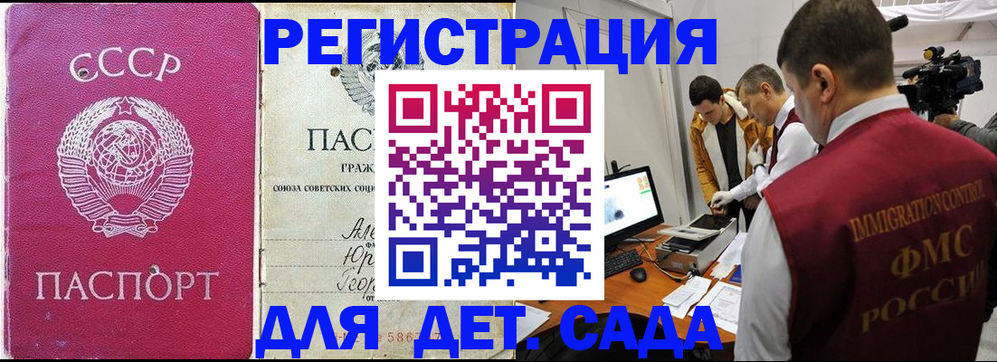 временная прописка в Шали