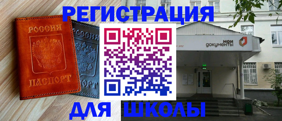 прописка паспорт в Шали